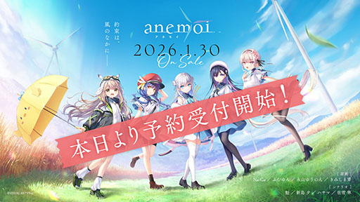 画像ギャラリー No.005のサムネイル画像 / Keyの新作恋愛ADV「anemoi」,2026年1月30日に発売決定。「Summer Pockets REFLECTION BLUE」に続くフルプライスのPC向け作品