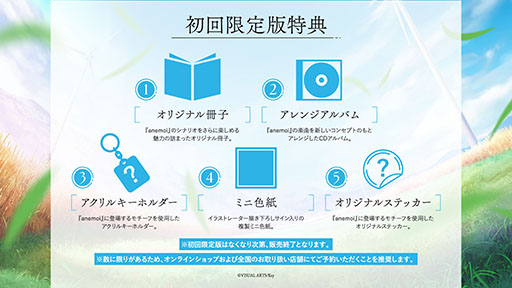 画像ギャラリー No.006のサムネイル画像 / Keyの新作恋愛ADV「anemoi」,2026年1月30日に発売決定。「Summer Pockets REFLECTION BLUE」に続くフルプライスのPC向け作品