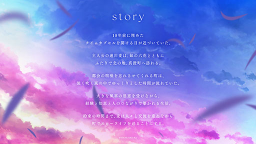 画像ギャラリー No.007のサムネイル画像 / Keyの新作恋愛ADV「anemoi」,2026年1月30日に発売決定。「Summer Pockets REFLECTION BLUE」に続くフルプライスのPC向け作品