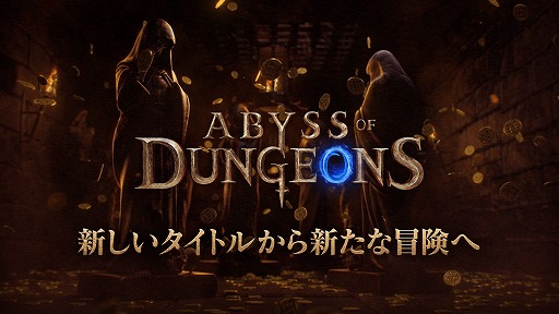 画像ギャラリー No.001のサムネイル画像 / 「ダークアンドダーカーモバイル」,新タイトル「アビス・オブ・ダンジョンズ」に変更へ