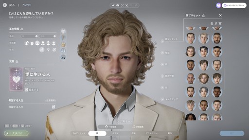 ���������꡼ No.008�Υ���ͥ������ / �Υץ쥤��ݡϡ�inZOI�פϡ������ޤǤ�����ä������ᥤ���佻��Ť��꤬̥�Ϥο����巿�饤�ե��ࡣ�ꥢ����Ի������ͳ�����ʤ��褦