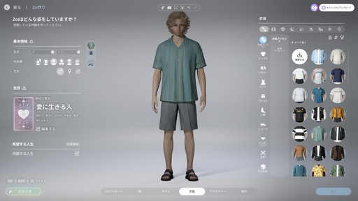 ���������꡼ No.009�Υ���ͥ������ / �Υץ쥤��ݡϡ�inZOI�פϡ������ޤǤ�����ä������ᥤ���佻��Ť��꤬̥�Ϥο����巿�饤�ե��ࡣ�ꥢ����Ի������ͳ�����ʤ��褦