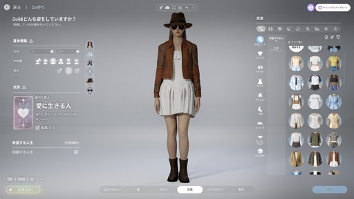 ���������꡼ No.011�Υ���ͥ������ / �Υץ쥤��ݡϡ�inZOI�פϡ������ޤǤ�����ä������ᥤ���佻��Ť��꤬̥�Ϥο����巿�饤�ե��ࡣ�ꥢ����Ի������ͳ�����ʤ��褦