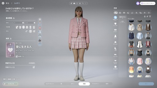 ���������꡼ No.012�Υ���ͥ������ / �Υץ쥤��ݡϡ�inZOI�פϡ������ޤǤ�����ä������ᥤ���佻��Ť��꤬̥�Ϥο����巿�饤�ե��ࡣ�ꥢ����Ի������ͳ�����ʤ��褦