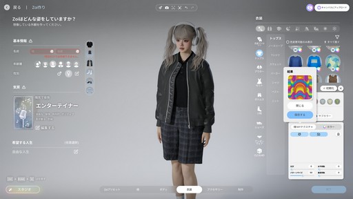 ���������꡼ No.035�Υ���ͥ������ / �Υץ쥤��ݡϡ�inZOI�פϡ������ޤǤ�����ä������ᥤ���佻��Ť��꤬̥�Ϥο����巿�饤�ե��ࡣ�ꥢ����Ի������ͳ�����ʤ��褦