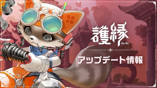 画像ギャラリー No.001のサムネイル画像 / 「護縁」,新規ボスダンジョン「鉄壁城塞 覚醒ラミオン」を追加する最新アップデートを本日実施。レベル50の新規装身具「金狼の装身具」実装