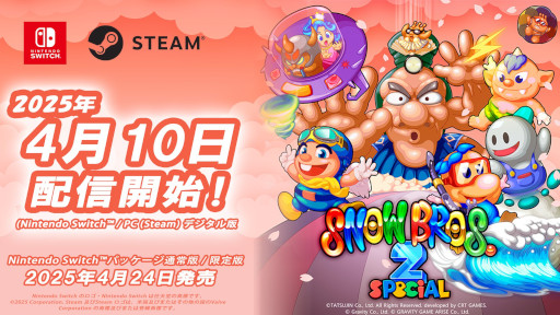 ���������꡼ No.009�Υ���ͥ������ / ��SNOW BROS. 2 SPECIAL�ס�PC/Switch����������������Ǥ�ȯ�䡣�֥��Ρ��֥饶����2�פΥ���ե��å����������˰쿷������ᥤ������