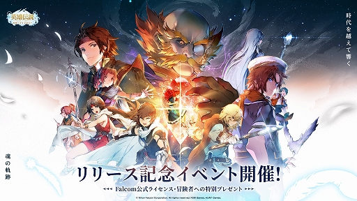 画像ギャラリー No.003のサムネイル画像 / 「英雄伝説ガガーブトリロジー」,リリース記念イベントを開催中。四大クエストや完全新規の番外ストーリーなどを楽しめる