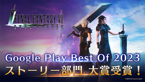 FINAL FANTASY VII EVER CRISISPCǤ2023ǯ127ۿꡣGoogle Play٥ȥ2023 ȡ꡼ޤ