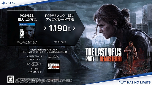  No.002Υͥ / The Last of Us Part II Remasteredȯ䡣ǳ륨꡼ʪ줬ͥƥ4KΥեå