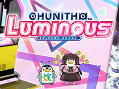 CHUNITHM LUMINOUSפβƯǰȥ!奦ޥɤ1213ۿ