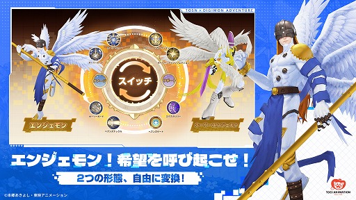 画像ギャラリー No.005のサムネイル画像 / 「ツリーオブセイヴァー:ネバーランド」×TVアニメ「デジモンアドベンチャー」,コラボイベントを本日開始。アグモンやガブモンと冒険しよう【PR】