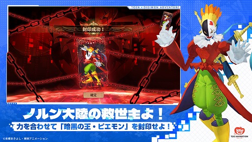 画像ギャラリー No.007のサムネイル画像 / 「ツリーオブセイヴァー:ネバーランド」×TVアニメ「デジモンアドベンチャー」,コラボイベントを本日開始。アグモンやガブモンと冒険しよう【PR】