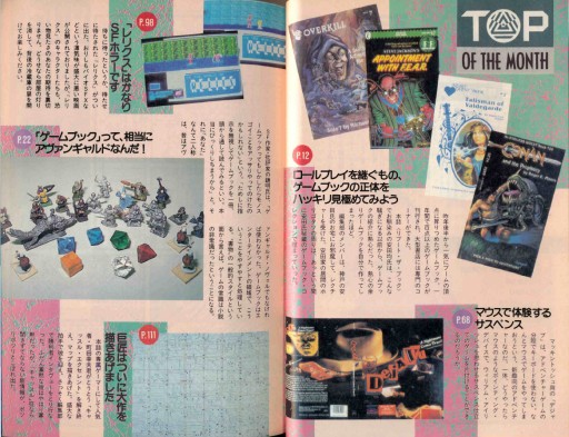 画像ギャラリー No.002のサムネイル画像 / 「火吹山」の上陸と,その衝撃。日本におけるゲームブックの受容史を繙く短期連載「『ファイティング・ファンタジー』とその時代」第1回を掲載