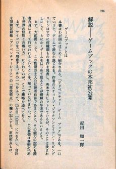 画像ギャラリー No.006のサムネイル画像 / 「火吹山」の上陸と,その衝撃。日本におけるゲームブックの受容史を繙く短期連載「『ファイティング・ファンタジー』とその時代」第1回を掲載