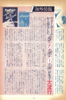 画像ギャラリー No.007のサムネイル画像 / 「火吹山」の上陸と,その衝撃。日本におけるゲームブックの受容史を繙く短期連載「『ファイティング・ファンタジー』とその時代」第1回を掲載