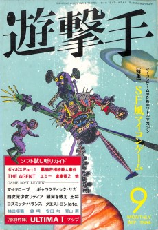 画像ギャラリー No.008のサムネイル画像 / 「火吹山」の上陸と,その衝撃。日本におけるゲームブックの受容史を繙く短期連載「『ファイティング・ファンタジー』とその時代」第1回を掲載