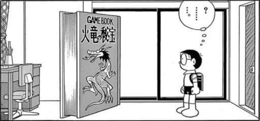 画像ギャラリー No.013のサムネイル画像 / 「火吹山」の上陸と,その衝撃。日本におけるゲームブックの受容史を繙く短期連載「『ファイティング・ファンタジー』とその時代」第1回を掲載