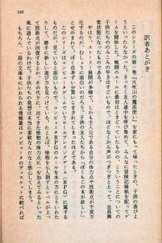 画像ギャラリー No.021のサムネイル画像 / 「火吹山」の上陸と,その衝撃。日本におけるゲームブックの受容史を繙く短期連載「『ファイティング・ファンタジー』とその時代」第1回を掲載