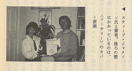 画像ギャラリー No.004のサムネイル画像 / ゲームブック戦国時代。短期連載「『ファイティング・ファンタジー』とその時代」第2回は,原作者の来日に沸き,ライバルが乱立した80年代中盤を振り返る