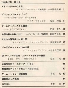 画像ギャラリー No.009のサムネイル画像 / ゲームブック戦国時代。短期連載「『ファイティング・ファンタジー』とその時代」第2回は,原作者の来日に沸き,ライバルが乱立した80年代中盤を振り返る