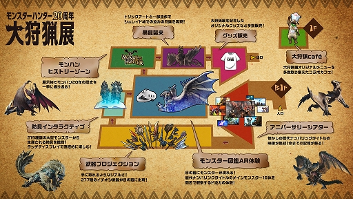 画像ギャラリー No.002のサムネイル画像 / 「モンスターハンター20周年-大狩猟展-」大阪,新グッズとしてハプルボッカの財布とホットドリンクカイロなどが登場