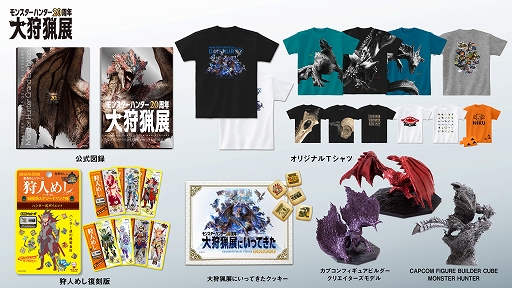 画像ギャラリー No.005のサムネイル画像 / 「モンスターハンター20周年-大狩猟展-」大阪,新グッズとしてハプルボッカの財布とホットドリンクカイロなどが登場
