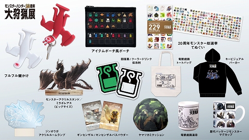画像ギャラリー No.006のサムネイル画像 / 「モンスターハンター20周年-大狩猟展-」大阪,新グッズとしてハプルボッカの財布とホットドリンクカイロなどが登場
