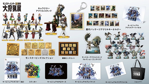 画像ギャラリー No.007のサムネイル画像 / 「モンスターハンター20周年-大狩猟展-」大阪,新グッズとしてハプルボッカの財布とホットドリンクカイロなどが登場