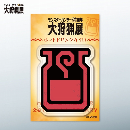 画像ギャラリー No.010のサムネイル画像 / 「モンスターハンター20周年-大狩猟展-」大阪,新グッズとしてハプルボッカの財布とホットドリンクカイロなどが登場