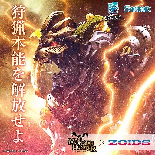 ���������꡼ No.002�Υ���ͥ������ / ��MONSTER HUNTER �� ZOIDS�ץ������2�ƤΥ�����դϥ顼�����ȥ��ޥߥĥ͡�ͽ����դ�3��6���˳���