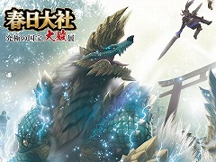 �֥�󥹥����ϥ󥿡��ץ��꡼���ߡֵ�ˤι��� �系Ÿ�ץ���ܤ����ꡣ7��5���������ɡ�������Ҥǳ��š�����ܸ��ꥰ�å�������ͽ��