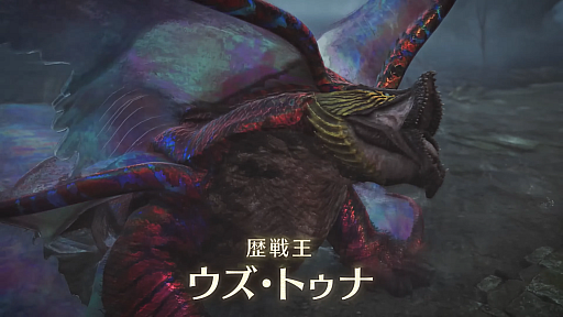 画像ギャラリー No.002のサムネイル画像 / 「モンスターハンター ワイルズ」,ラギアクルスがついに登場。アップデート第2弾は2025年6月30日に配信