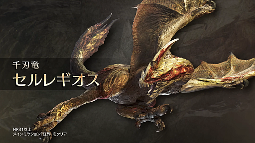 画像ギャラリー No.003のサムネイル画像 / 「モンスターハンター ワイルズ」,ラギアクルスがついに登場。アップデート第2弾は2025年6月30日に配信