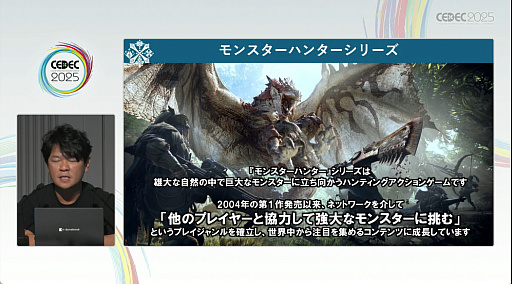 ���������꡼ No.003�Υ���ͥ������ / ���ϥ�ϤɤΤ褦�ˤ��ƻϤޤä��Τ������������ȶ��˿����֤롣�֥�󥹥����ϥ󥿡��ץ��꡼��21ǯ�η�³�Ȼųݤ���CEDEC 2025��