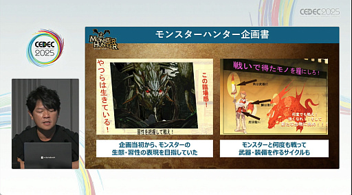 ���������꡼ No.009�Υ���ͥ������ / ���ϥ�ϤɤΤ褦�ˤ��ƻϤޤä��Τ������������ȶ��˿����֤롣�֥�󥹥����ϥ󥿡��ץ��꡼��21ǯ�η�³�Ȼųݤ���CEDEC 2025��