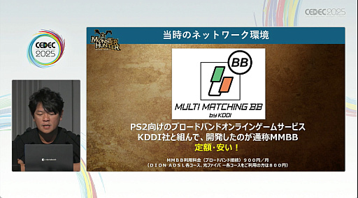 ���������꡼ No.011�Υ���ͥ������ / ���ϥ�ϤɤΤ褦�ˤ��ƻϤޤä��Τ������������ȶ��˿����֤롣�֥�󥹥����ϥ󥿡��ץ��꡼��21ǯ�η�³�Ȼųݤ���CEDEC 2025��