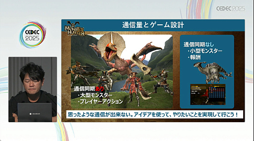 ���������꡼ No.012�Υ���ͥ������ / ���ϥ�ϤɤΤ褦�ˤ��ƻϤޤä��Τ������������ȶ��˿����֤롣�֥�󥹥����ϥ󥿡��ץ��꡼��21ǯ�η�³�Ȼųݤ���CEDEC 2025��