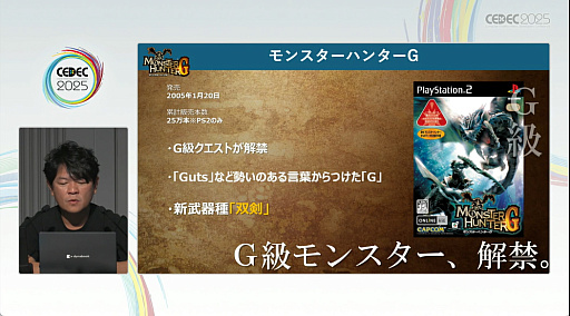 ���������꡼ No.013�Υ���ͥ������ / ���ϥ�ϤɤΤ褦�ˤ��ƻϤޤä��Τ������������ȶ��˿����֤롣�֥�󥹥����ϥ󥿡��ץ��꡼��21ǯ�η�³�Ȼųݤ���CEDEC 2025��