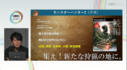 ���������꡼ No.017�Υ���ͥ������ / ���ϥ�ϤɤΤ褦�ˤ��ƻϤޤä��Τ������������ȶ��˿����֤롣�֥�󥹥����ϥ󥿡��ץ��꡼��21ǯ�η�³�Ȼųݤ���CEDEC 2025��