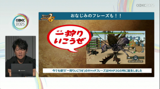 ���������꡼ No.005�Υ���ͥ������ / �֥��ϥ���ɡפ���֥磻�륺�פޤǡ��ʲ���ĩ�����ߤ򤿤ɤ롣�֥�󥹥����ϥ󥿡��ץ��꡼���ֱ��ݡ��ȡ�CEDEC 2025��