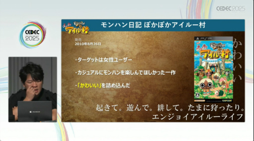 ���������꡼ No.010�Υ���ͥ������ / �֥��ϥ���ɡפ���֥磻�륺�פޤǡ��ʲ���ĩ�����ߤ򤿤ɤ롣�֥�󥹥����ϥ󥿡��ץ��꡼���ֱ��ݡ��ȡ�CEDEC 2025��