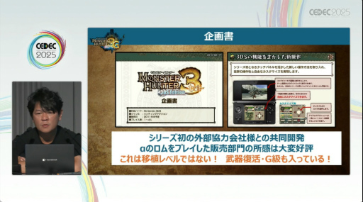 ���������꡼ No.015�Υ���ͥ������ / �֥��ϥ���ɡפ���֥磻�륺�פޤǡ��ʲ���ĩ�����ߤ򤿤ɤ롣�֥�󥹥����ϥ󥿡��ץ��꡼���ֱ��ݡ��ȡ�CEDEC 2025��