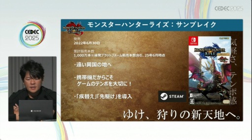 ���������꡼ No.039�Υ���ͥ������ / �֥��ϥ���ɡפ���֥磻�륺�פޤǡ��ʲ���ĩ�����ߤ򤿤ɤ롣�֥�󥹥����ϥ󥿡��ץ��꡼���ֱ��ݡ��ȡ�CEDEC 2025��