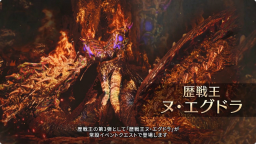 画像ギャラリー No.007のサムネイル画像 / 「モンハン ワイルズ」×「FFXIV」コラボを含むタイトルアップデート第3弾は9月29日配信。ゴグマジオスが登場する第4弾の予告映像も