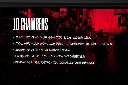 画像ギャラリー No.003のサムネイル画像 / 「GTFO」を手掛けた10 Chambersの新作Co-op型FPS「デン・オブ・ウルヴズ」で,ヤバめの脳神経ダイブ強盗を体験してきた