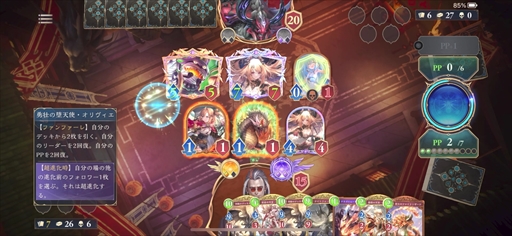 ���������꡼ No.012�Υ���ͥ������ / �Υץ쥤��ݡϡ�Shadowverse: Worlds Beyond�פ�����θ������꡼��̤�и��Ǥ�ڤ����Τ����Τ���Ƥ���