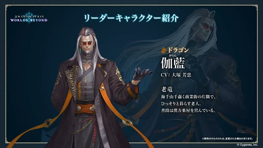 ���������꡼ No.019�Υ���ͥ������ / �Υץ쥤��ݡϡ�Shadowverse: Worlds Beyond�פ�����θ������꡼��̤�и��Ǥ�ڤ����Τ����Τ���Ƥ���