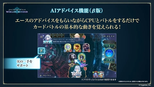 ���������꡼ No.021�Υ���ͥ������ / �Υץ쥤��ݡϡ�Shadowverse: Worlds Beyond�פ�����θ������꡼��̤�и��Ǥ�ڤ����Τ����Τ���Ƥ���