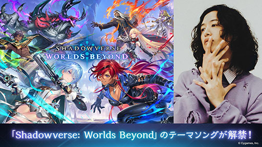 ���������꡼ No.002�Υ���ͥ������ / ��Shadowverse: Worlds Beyond�ס��ơ��ޥ��󥰤������˥��ĥ䤵��񤭲������ο��ʡ֤��ʤ��Τ��Ȥ򤪤����ơפ˷���